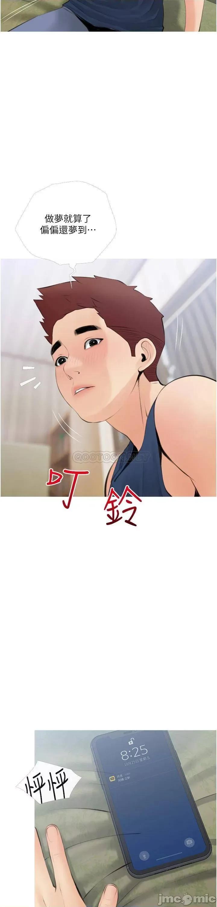 阿姨的家教课 阿姨的家教课 56 第30页