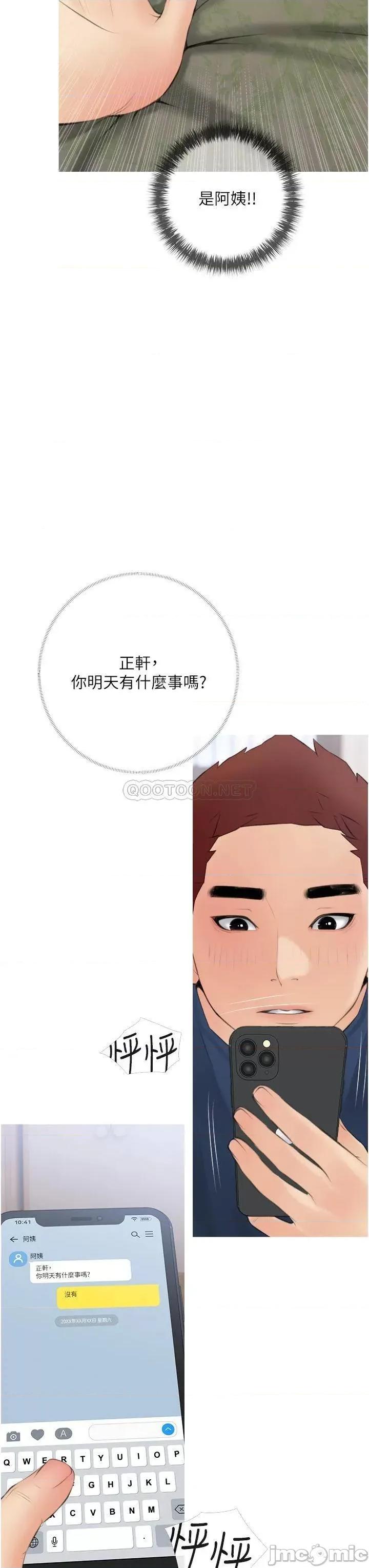 阿姨的家教课 阿姨的家教课 56 第31页