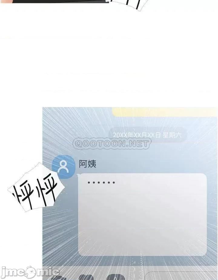 阿姨的家教课 阿姨的家教课 56 第32页