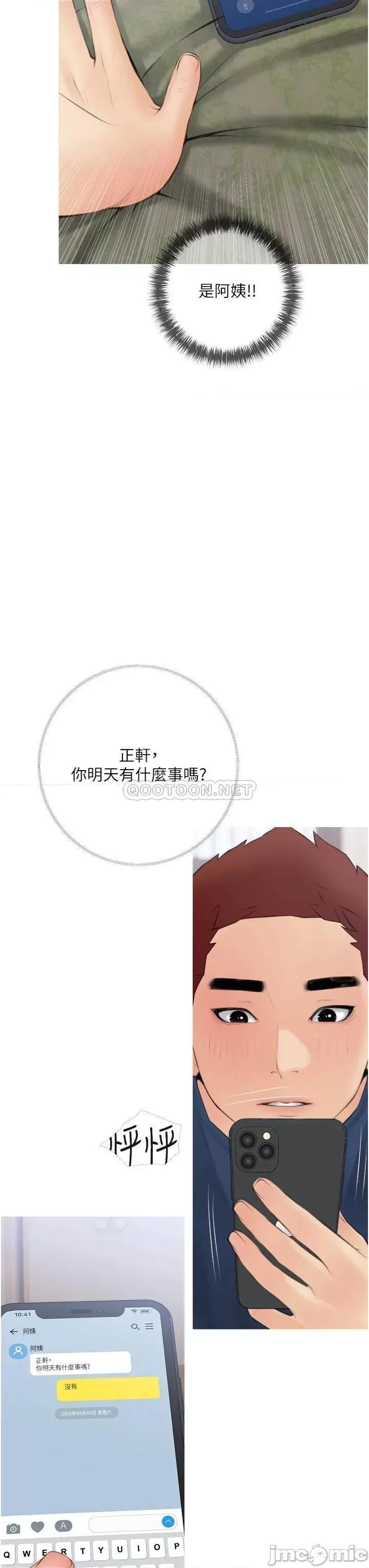 阿姨的家教课 阿姨的家教课 57 第3页
