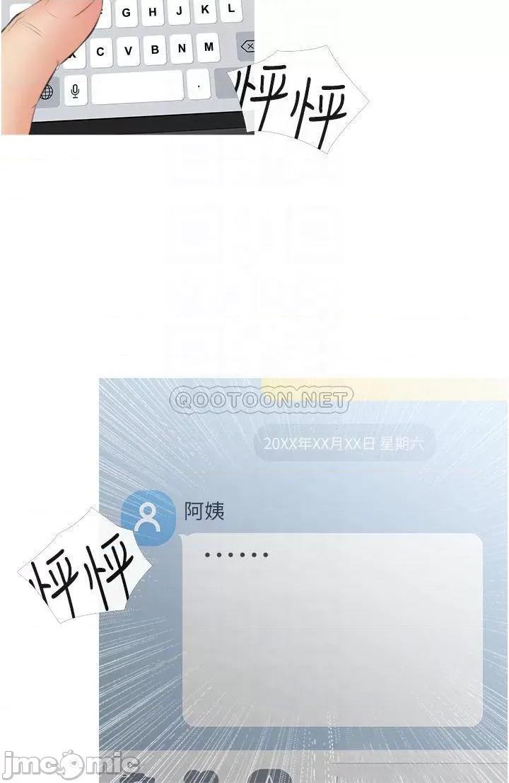 阿姨的家教课 阿姨的家教课 57 第4页