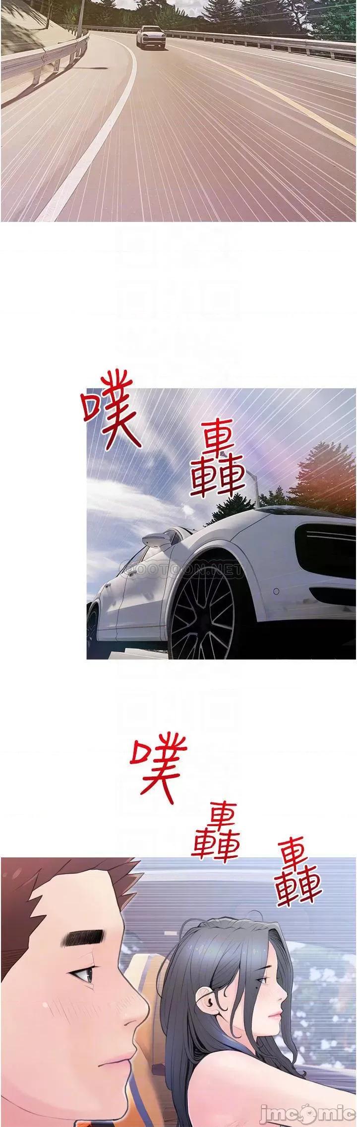 阿姨的家教课 阿姨的家教课 57 第8页