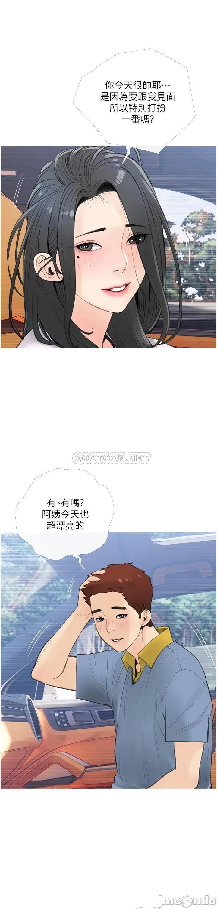 阿姨的家教课 阿姨的家教课 57 第9页
