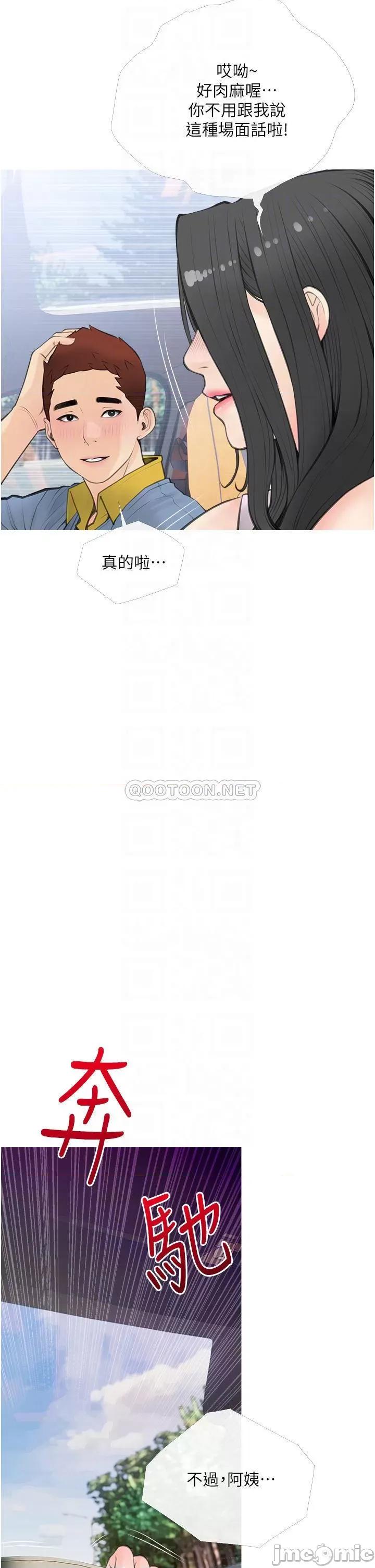 阿姨的家教课 阿姨的家教课 57 第10页