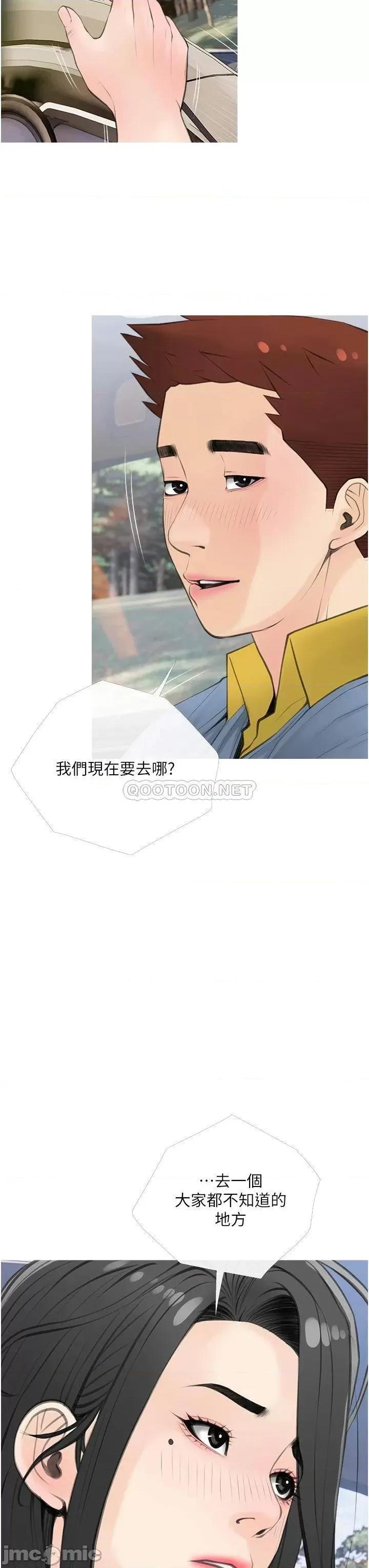 阿姨的家教课 阿姨的家教课 57 第11页