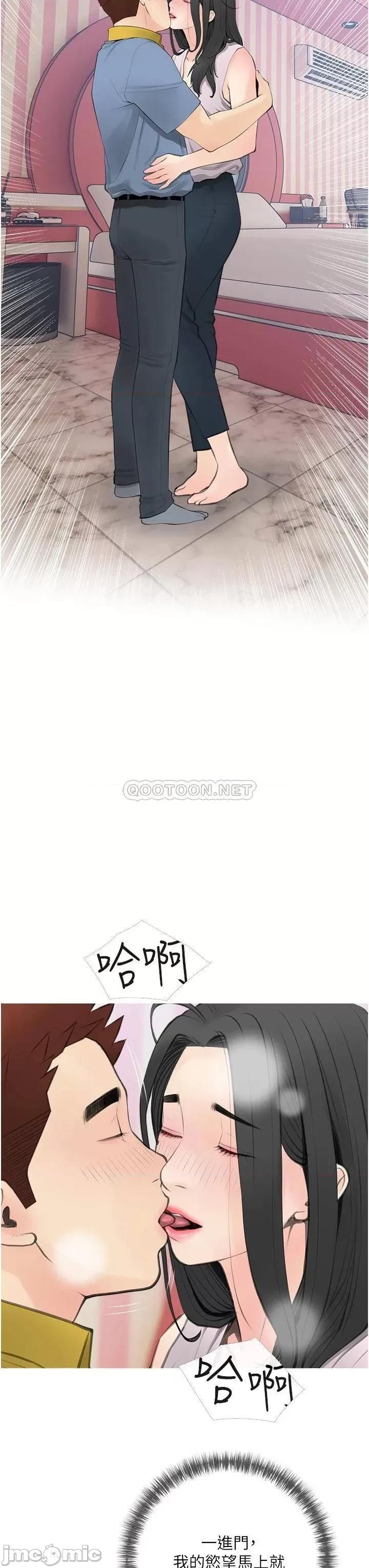 阿姨的家教课 阿姨的家教课 57 第15页