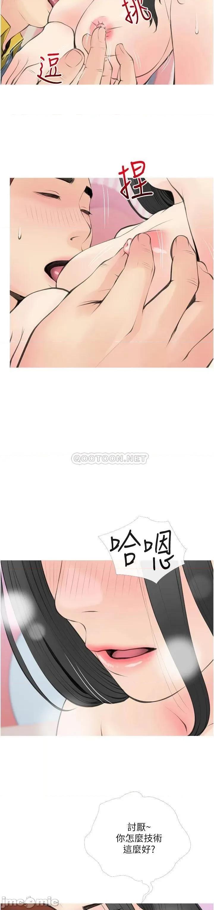 阿姨的家教课 阿姨的家教课 57 第19页