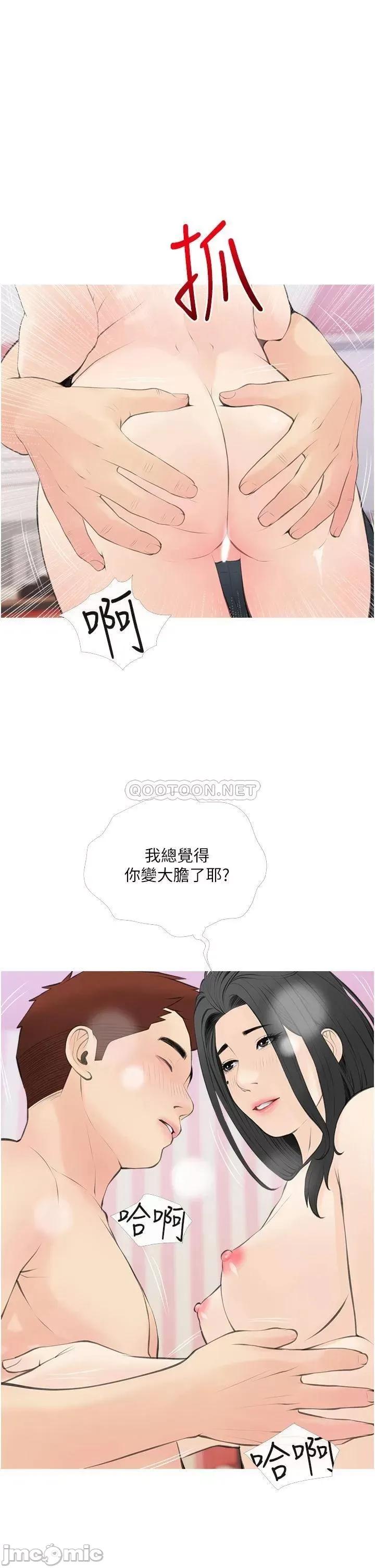 阿姨的家教课 阿姨的家教课 57 第21页