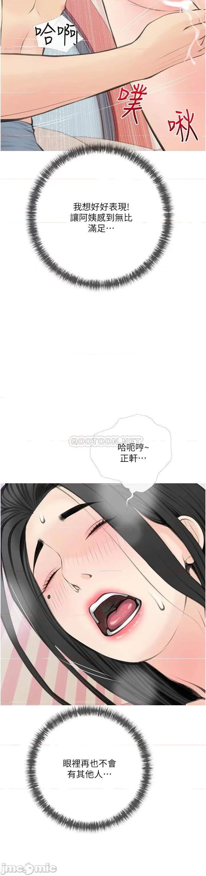阿姨的家教课 阿姨的家教课 57 第27页