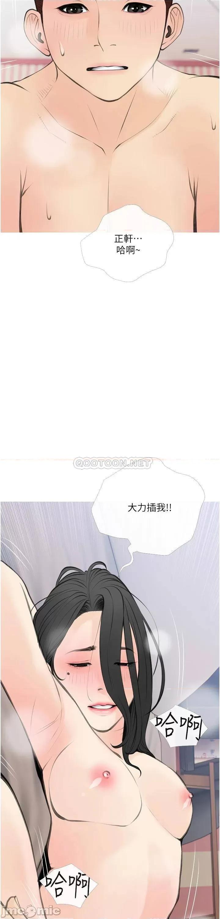阿姨的家教课 阿姨的家教课 57 第30页