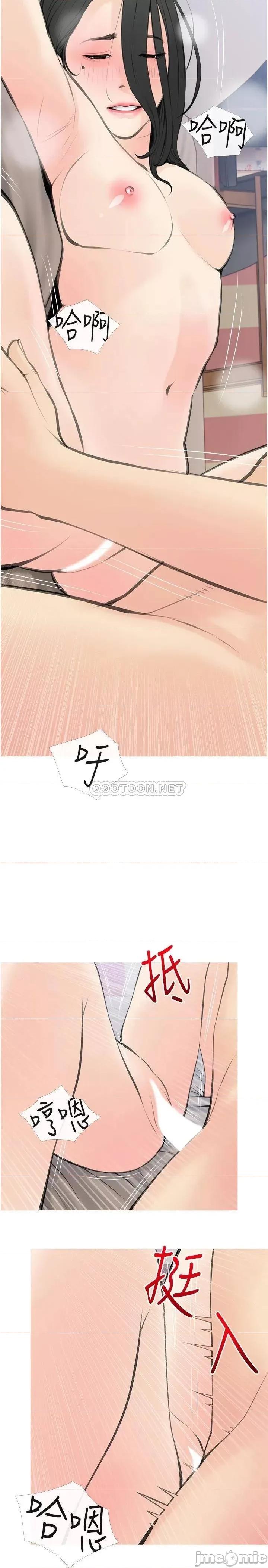 阿姨的家教课 阿姨的家教课 58 第2页