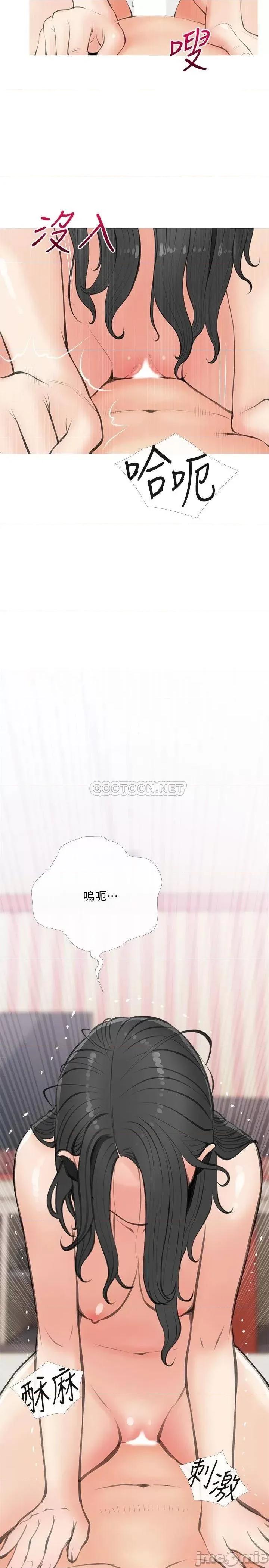 阿姨的家教课 阿姨的家教课 58 第11页