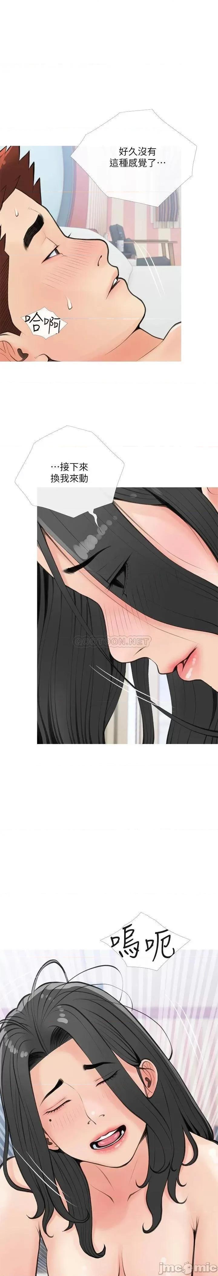 阿姨的家教课 阿姨的家教课 58 第13页