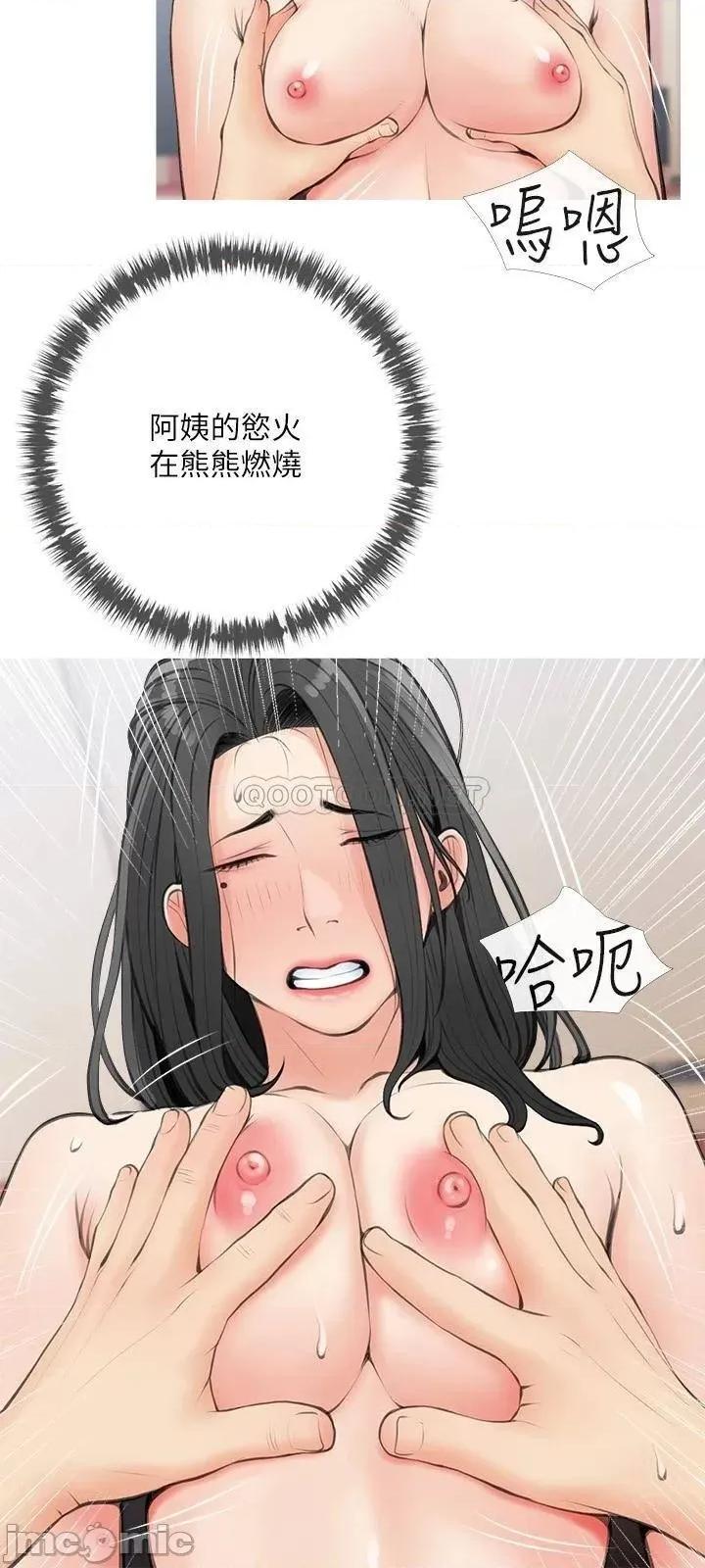 阿姨的家教课 阿姨的家教课 58 第15页
