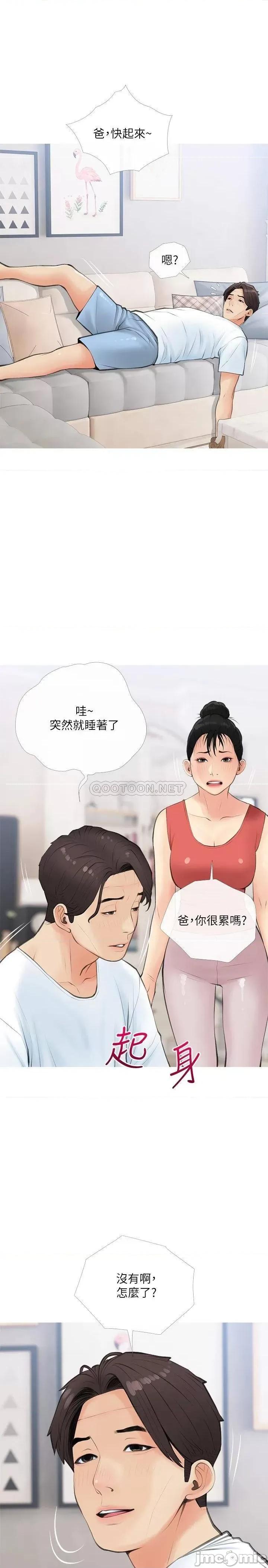 阿姨的家教课 阿姨的家教课 58 第19页