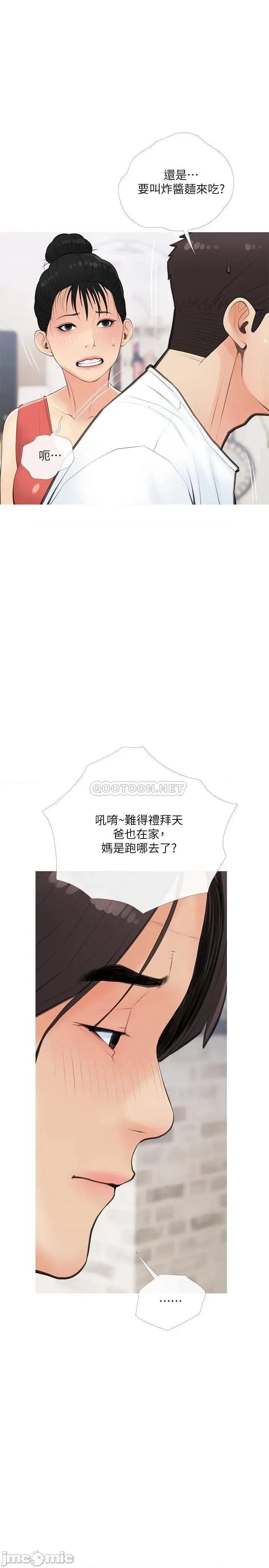 阿姨的家教课 阿姨的家教课 58 第22页
