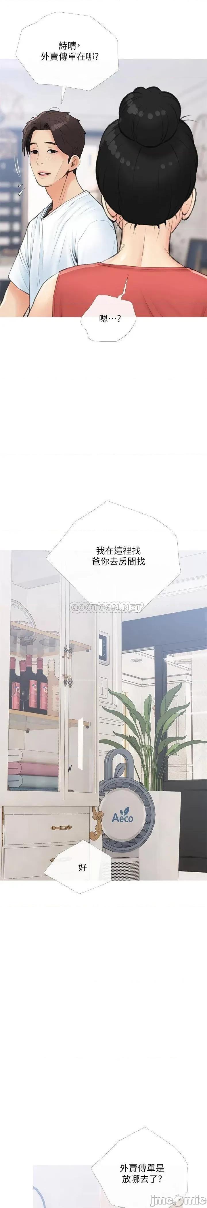阿姨的家教课 阿姨的家教课 58 第23页
