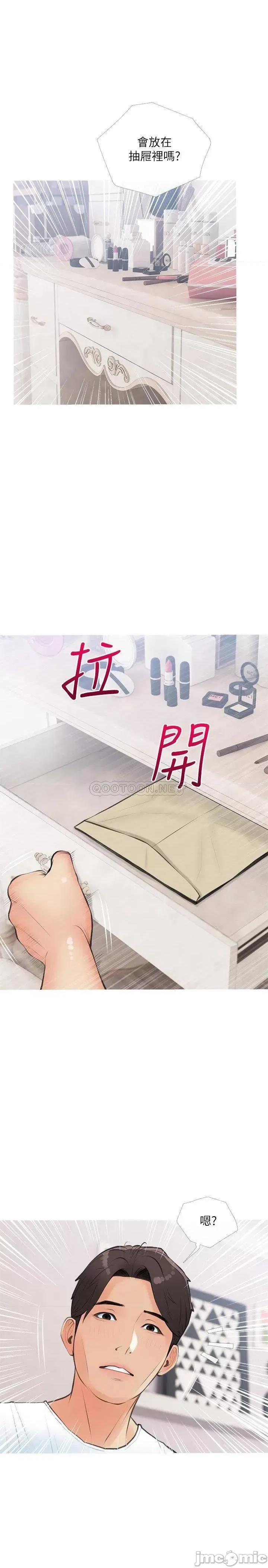 阿姨的家教课 阿姨的家教课 58 第25页