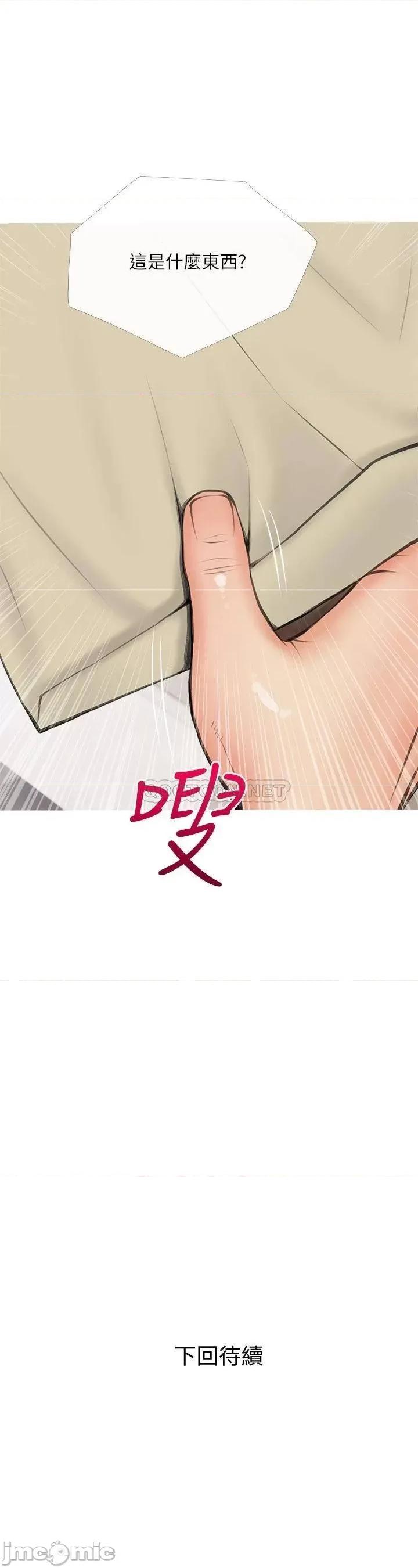 阿姨的家教课 阿姨的家教课 58 第26页