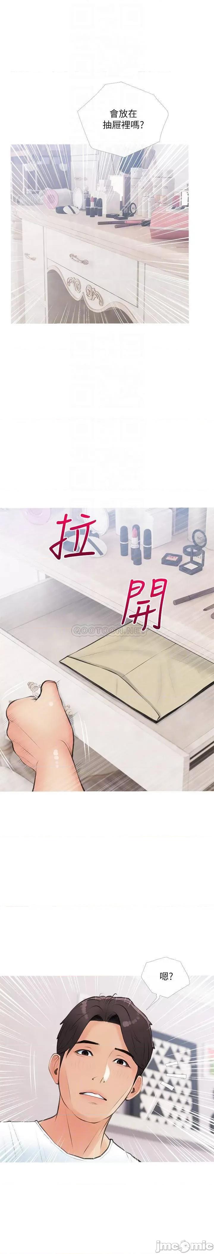 阿姨的家教课 阿姨的家教课 59 第4页