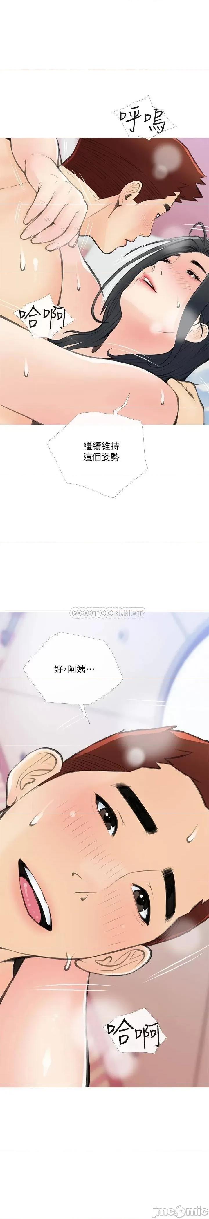 阿姨的家教课 阿姨的家教课 59 第25页