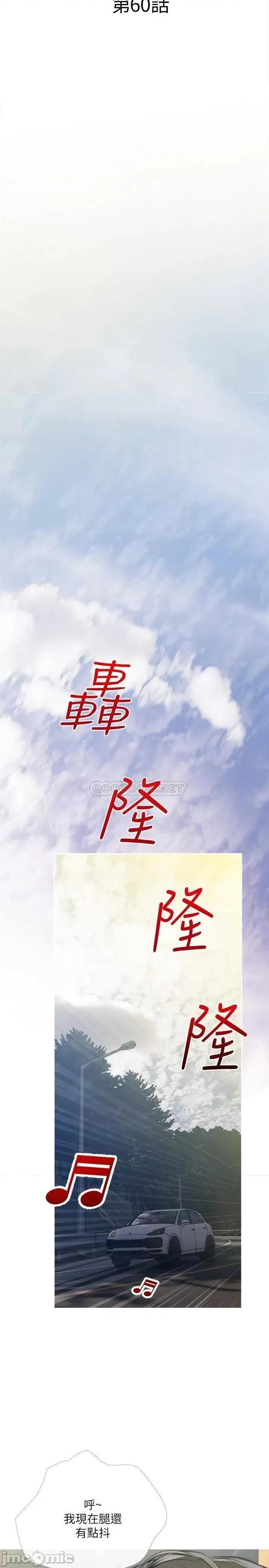 阿姨的家教课 阿姨的家教课 60 第5页