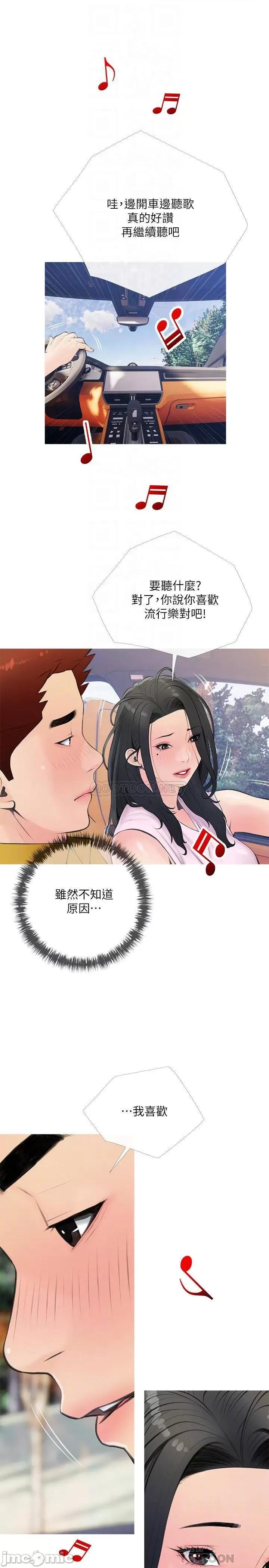 阿姨的家教课 阿姨的家教课 60 第10页