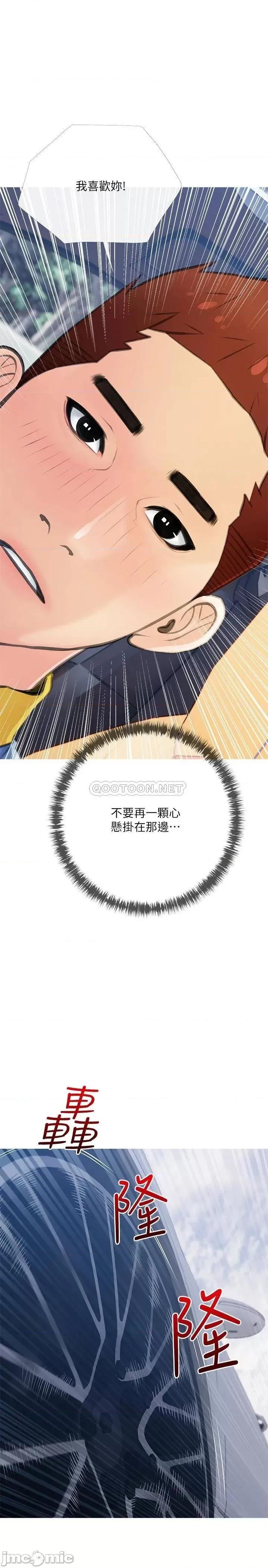 阿姨的家教课 阿姨的家教课 60 第13页
