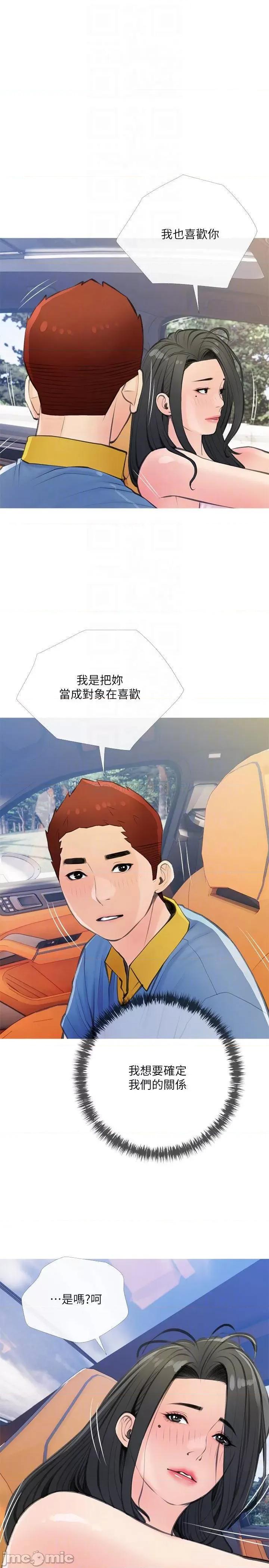 阿姨的家教课 阿姨的家教课 60 第14页