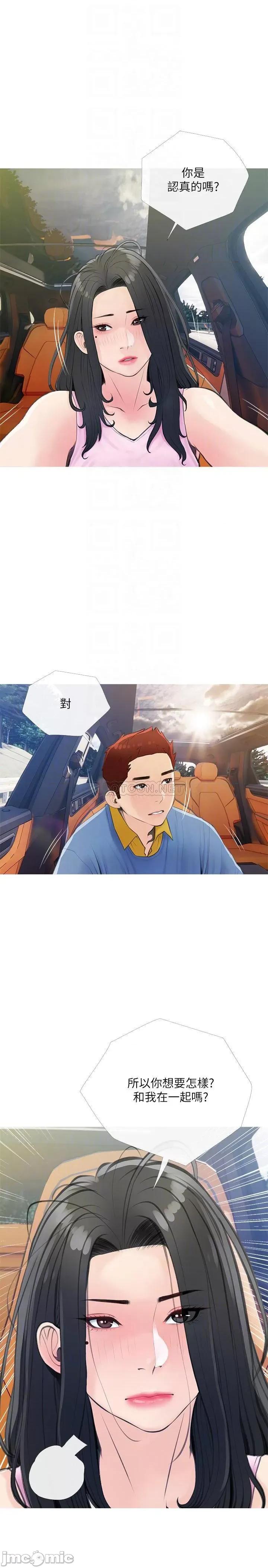 阿姨的家教课 阿姨的家教课 60 第16页