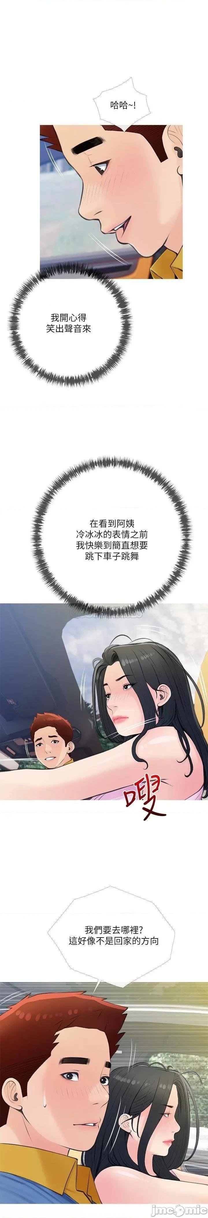 阿姨的家教课 阿姨的家教课 60 第19页