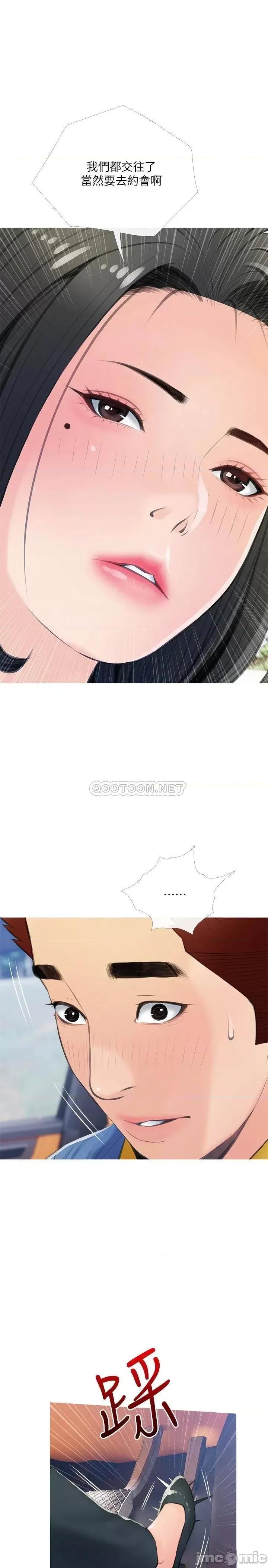 阿姨的家教课 阿姨的家教课 60 第20页
