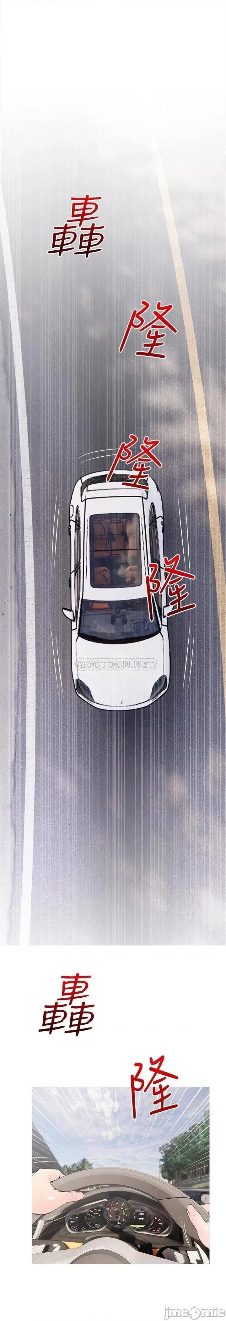 阿姨的家教课 阿姨的家教课 60 第22页