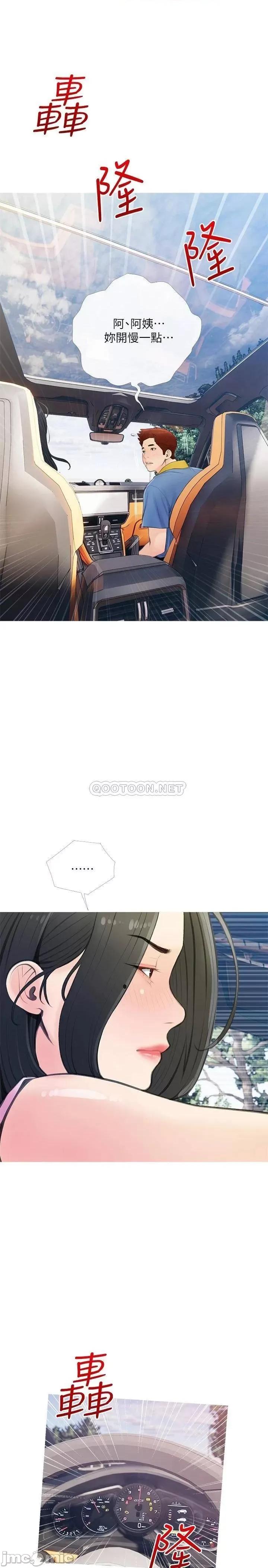 阿姨的家教课 阿姨的家教课 60 第23页