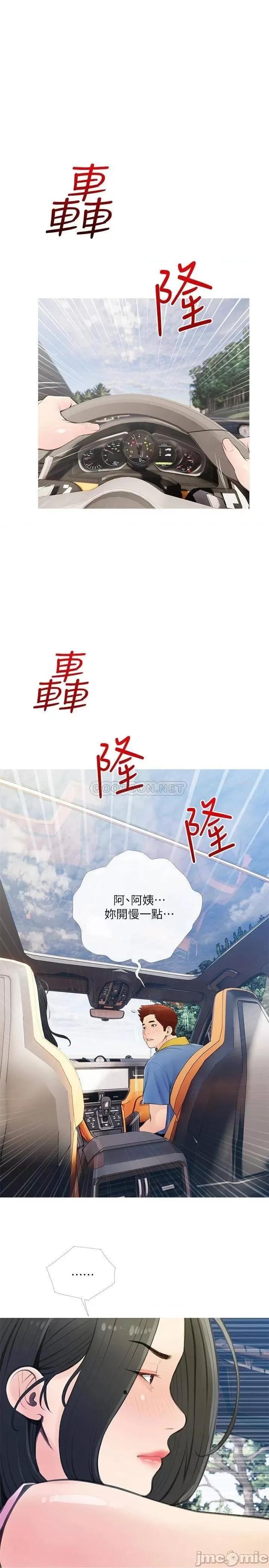阿姨的家教课 阿姨的家教课 61 第1页