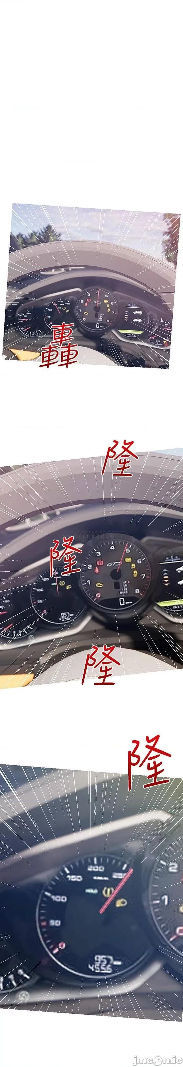 阿姨的家教课 阿姨的家教课 61 第2页