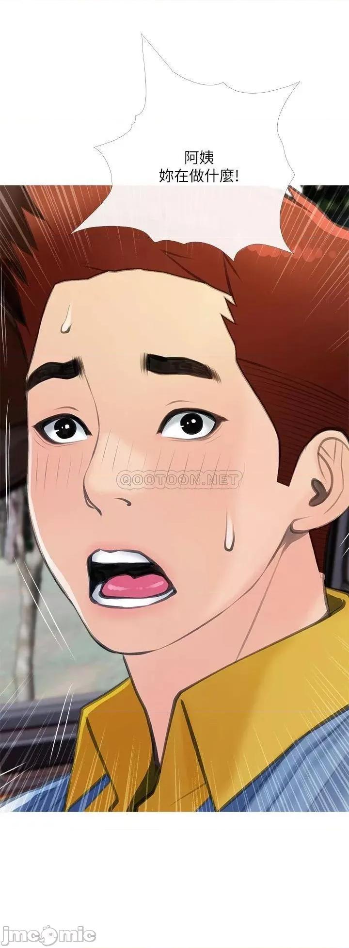 阿姨的家教课 阿姨的家教课 61 第3页