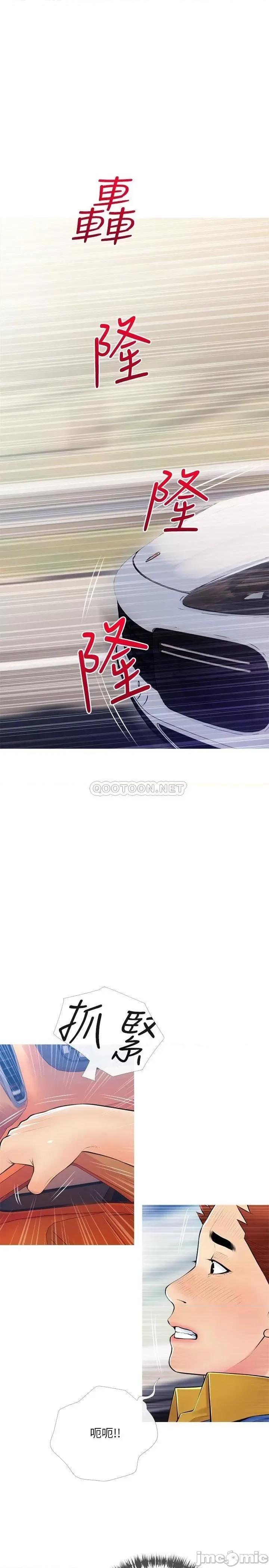 阿姨的家教课 阿姨的家教课 61 第5页