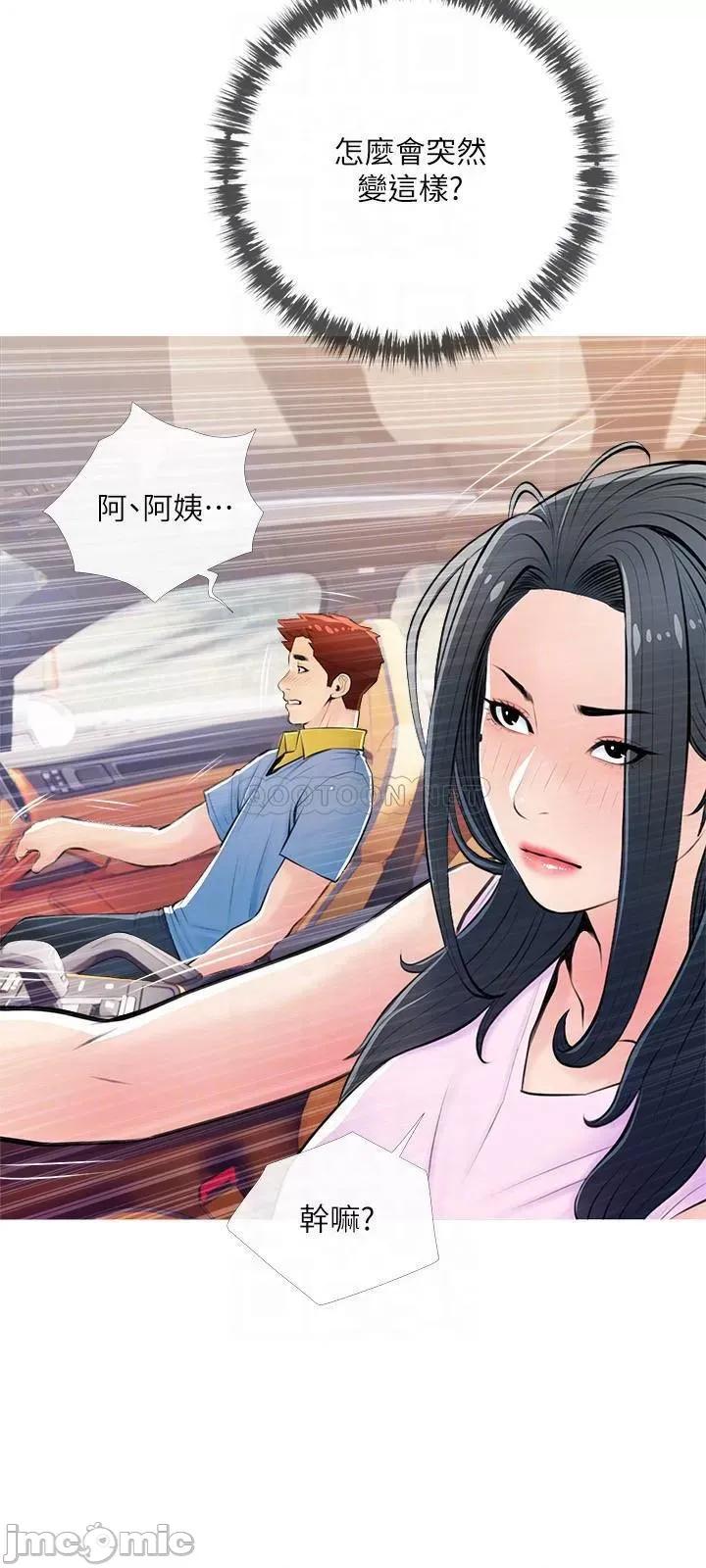 阿姨的家教课 阿姨的家教课 61 第6页