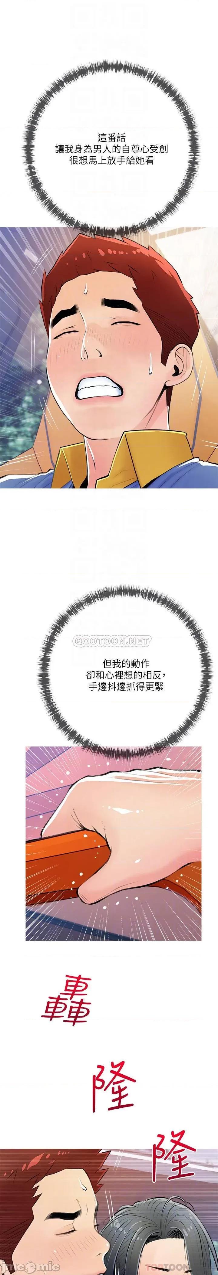 阿姨的家教课 阿姨的家教课 61 第8页
