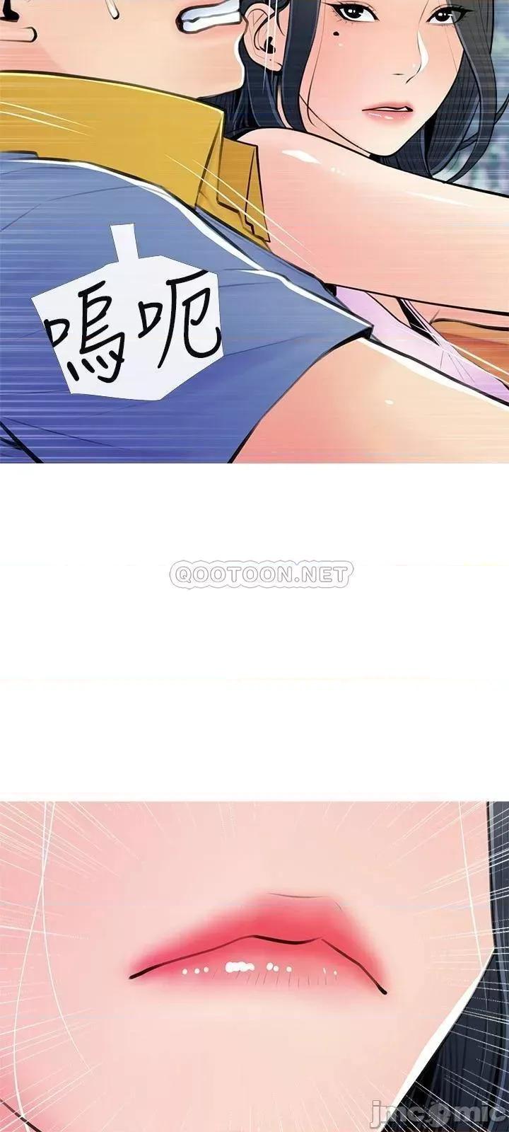 阿姨的家教课 阿姨的家教课 61 第9页