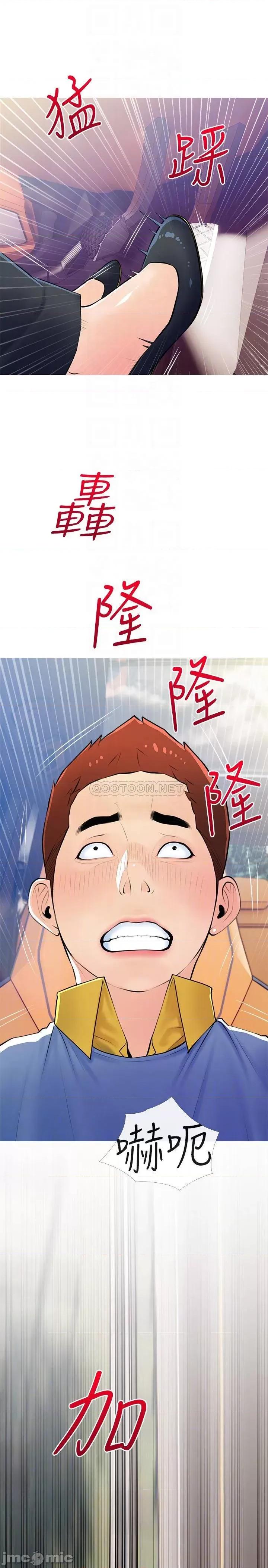 阿姨的家教课 阿姨的家教课 61 第10页