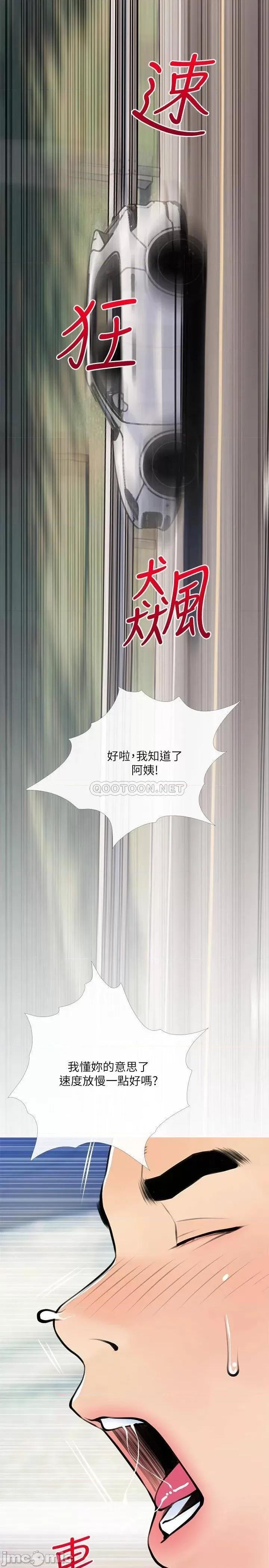 阿姨的家教课 阿姨的家教课 61 第11页
