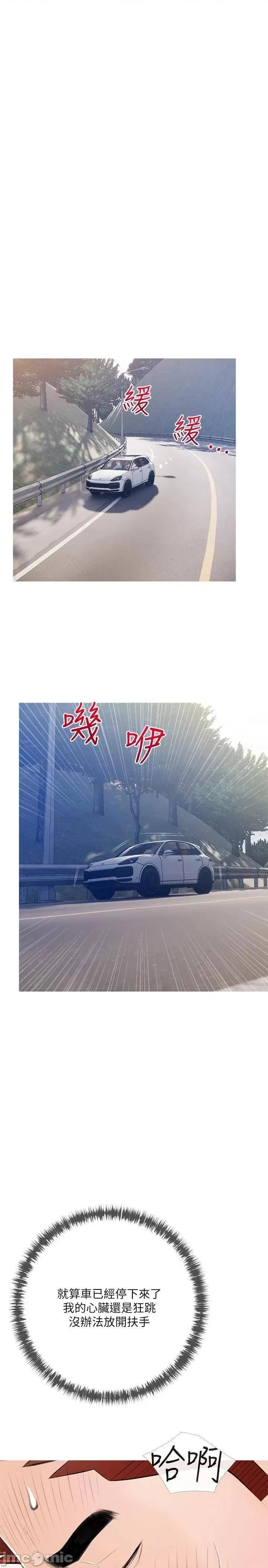 阿姨的家教课 阿姨的家教课 61 第13页