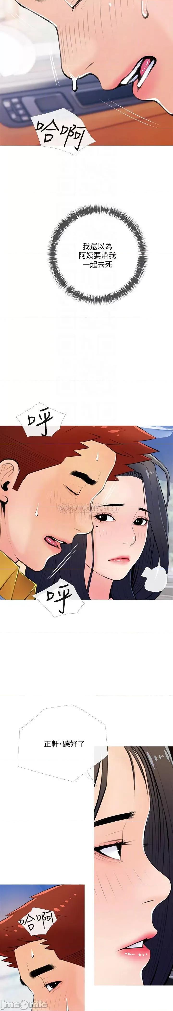 阿姨的家教课 阿姨的家教课 61 第14页