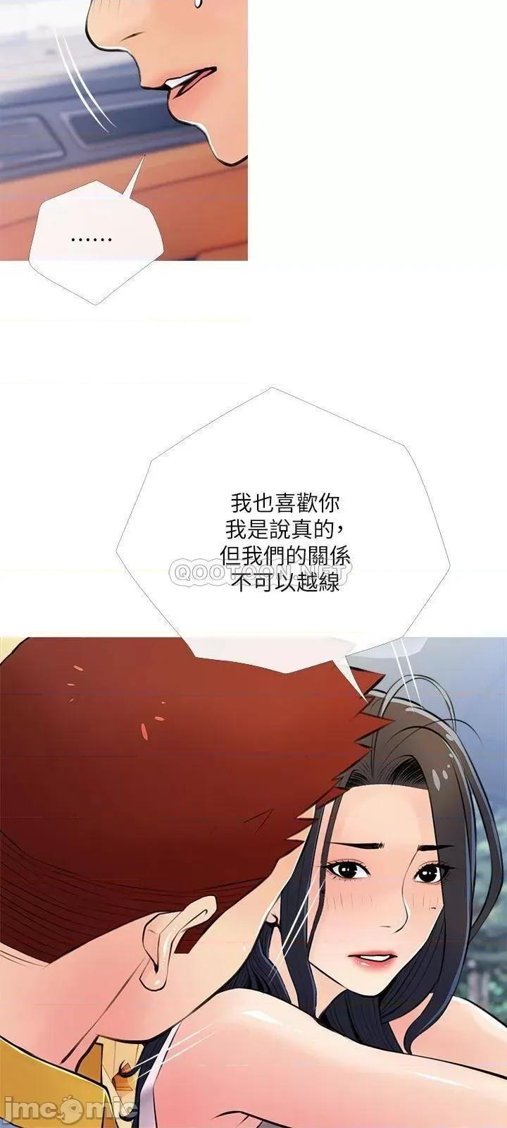 阿姨的家教课 阿姨的家教课 61 第15页