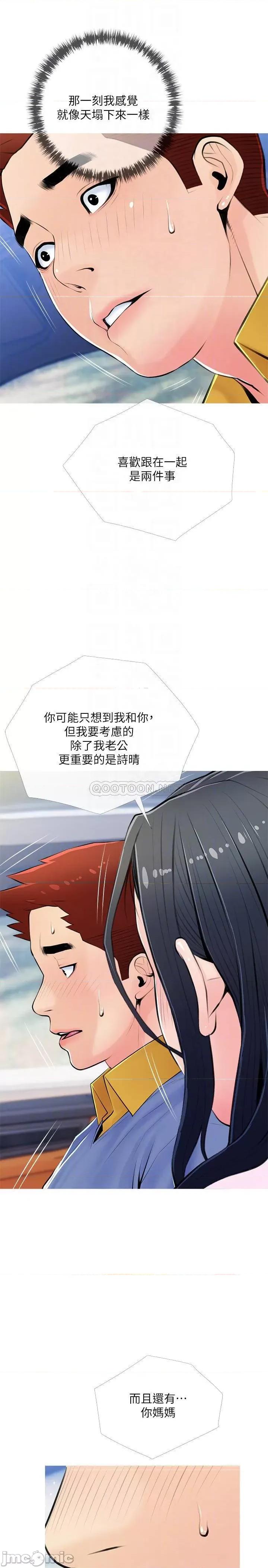 阿姨的家教课 阿姨的家教课 61 第16页
