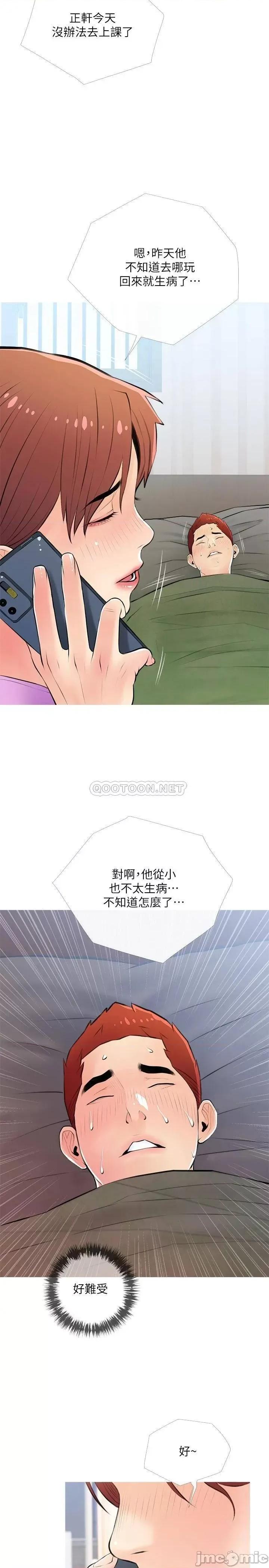 阿姨的家教课 阿姨的家教课 61 第20页