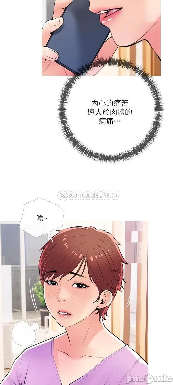 阿姨的家教课 阿姨的家教课 61 第21页