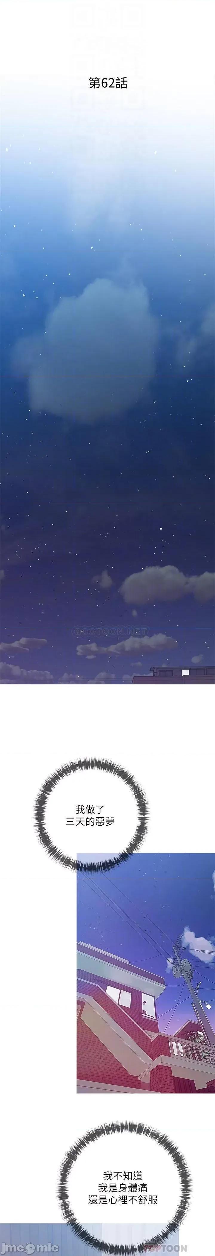 阿姨的家教课 阿姨的家教课 62 第4页